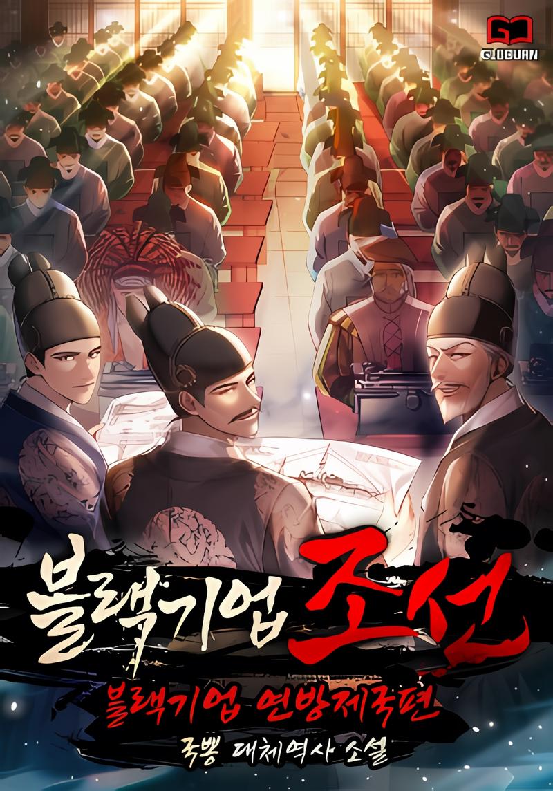 Diriliş Joseon